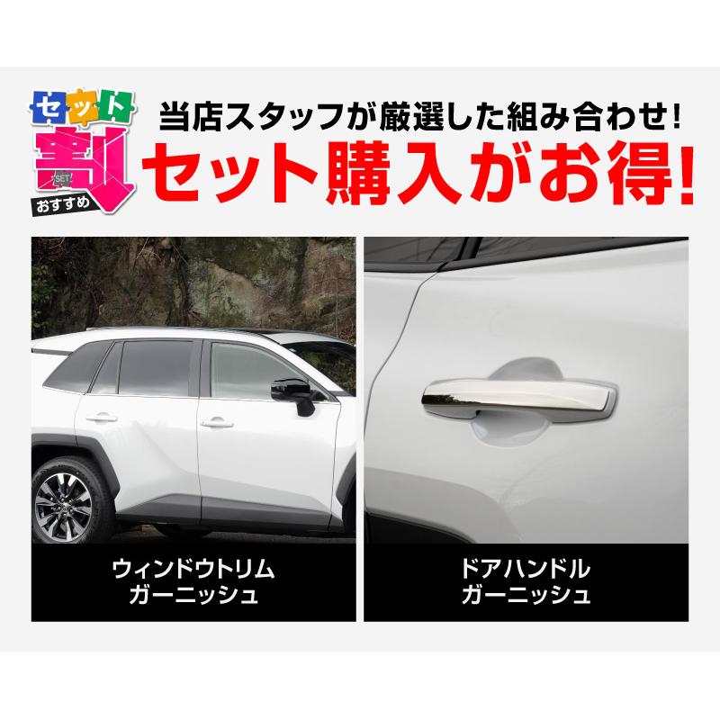 サムライプロデュース セット割 RAV4 60系 新型 専用 ウィンドウトリム