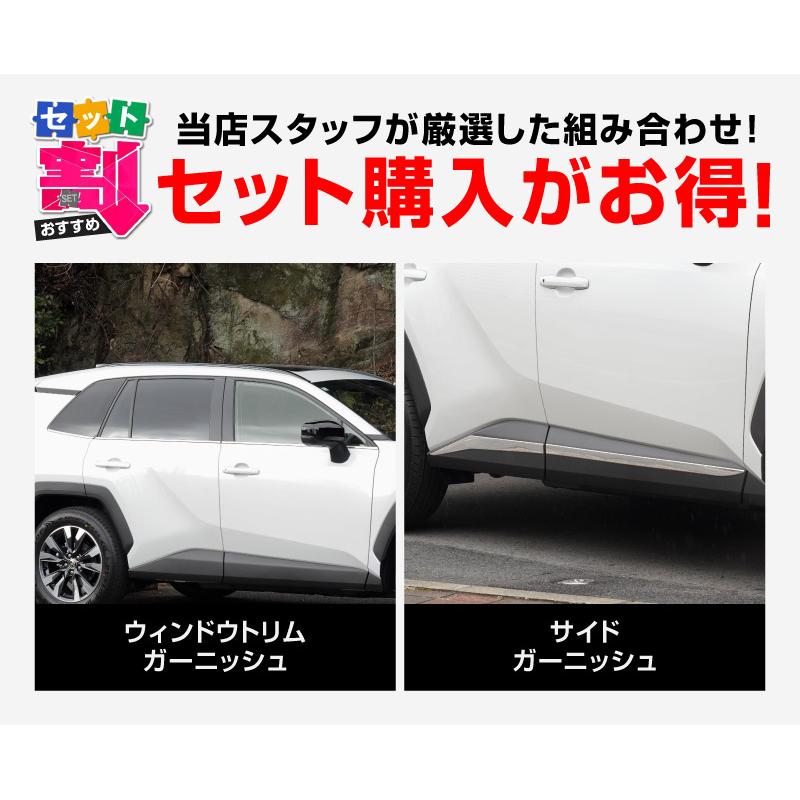 サムライプロデュース セット割 RAV4 60系 新型 専用 ウィンドウトリム