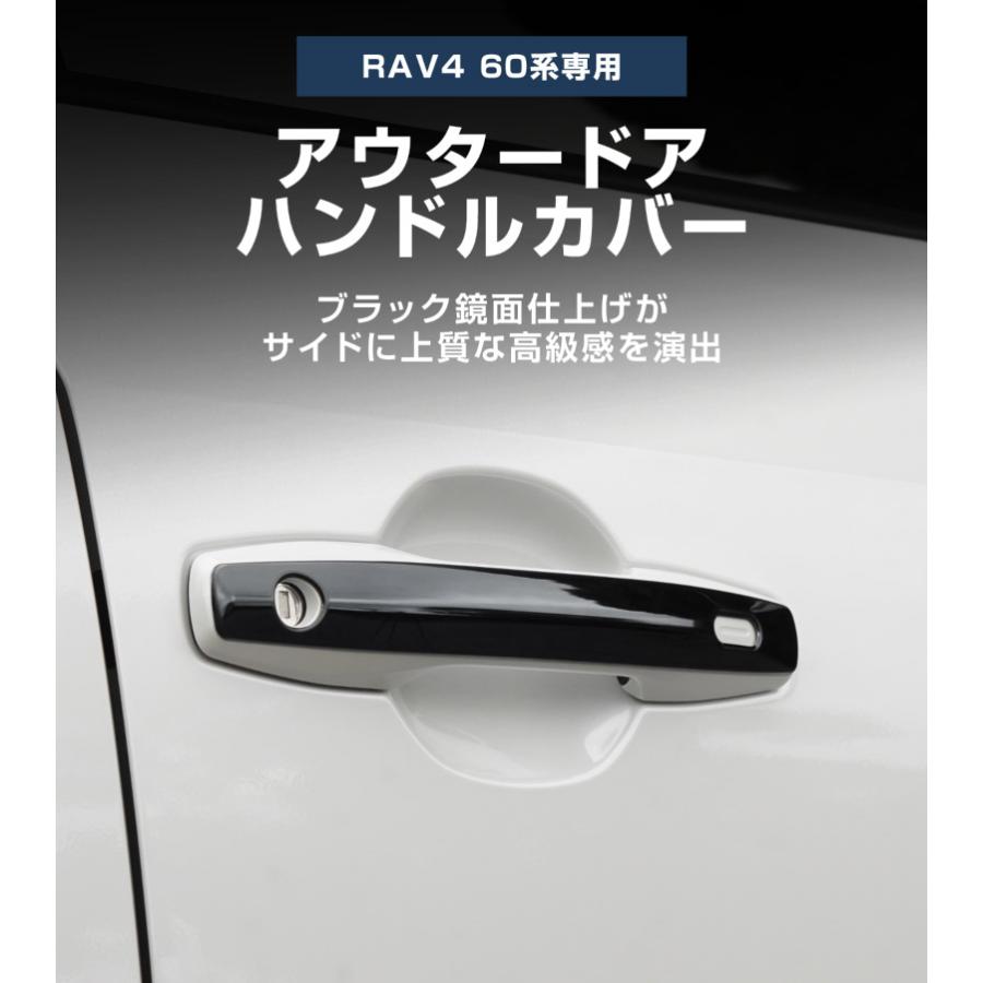 m.a　RAV4 ドアミラーカバー　アウターハンドル　セット サムライプロデュース 新型RAV4 60系 専用 アウタードアハンドルカバー