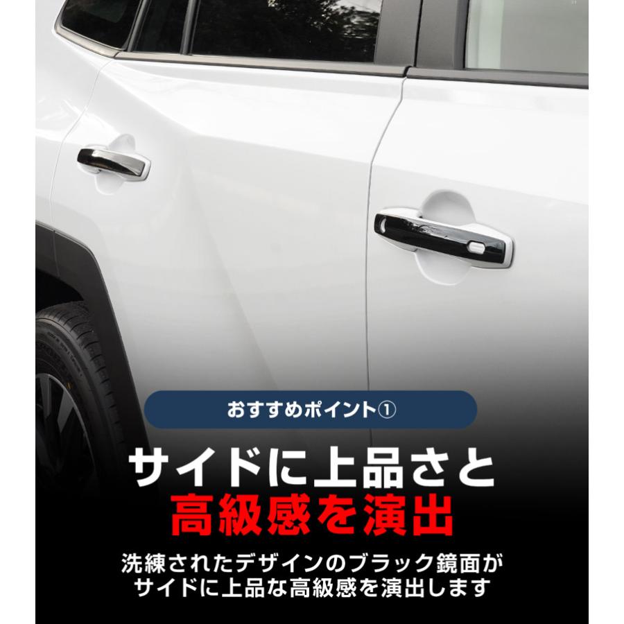 サムライプロデュース 新型RAV4 60系 専用 アウタードアハンドルカバー