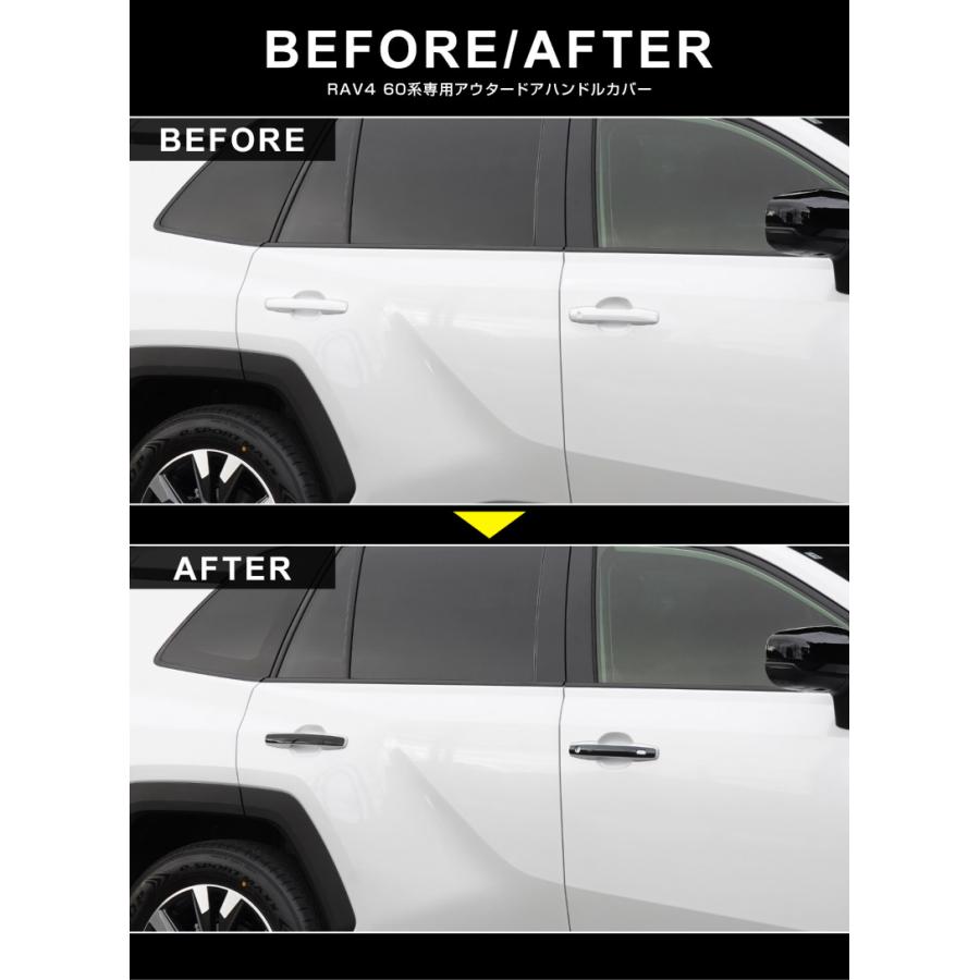 サムライプロデュース 新型RAV4 60系 専用 アウタードアハンドルカバー