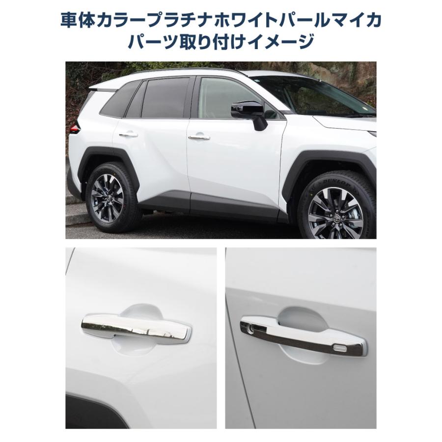 サムライプロデュース 新型RAV4 60系 専用 アウタードアハンドルカバー
