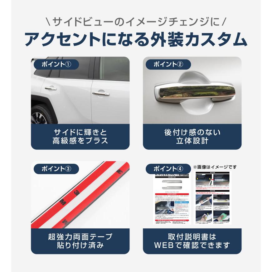 m.a　RAV4 ドアミラーカバー　アウターハンドル　セット サムライプロデュース 新型RAV4 60系 専用 アウタードアハンドルカバー