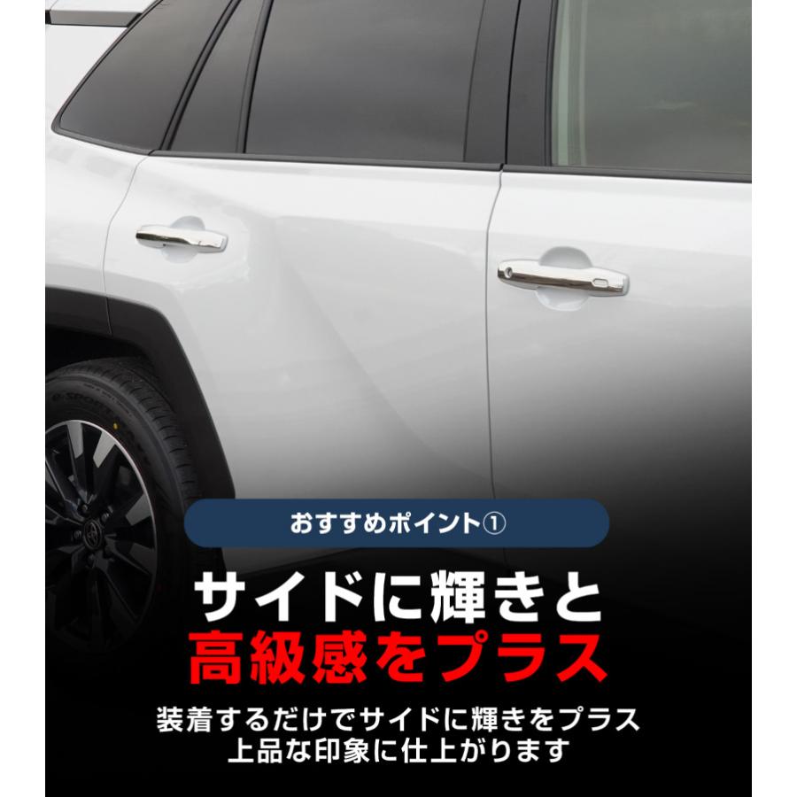 サムライプロデュース 新型RAV4 60系 専用 アウタードアハンドルカバー