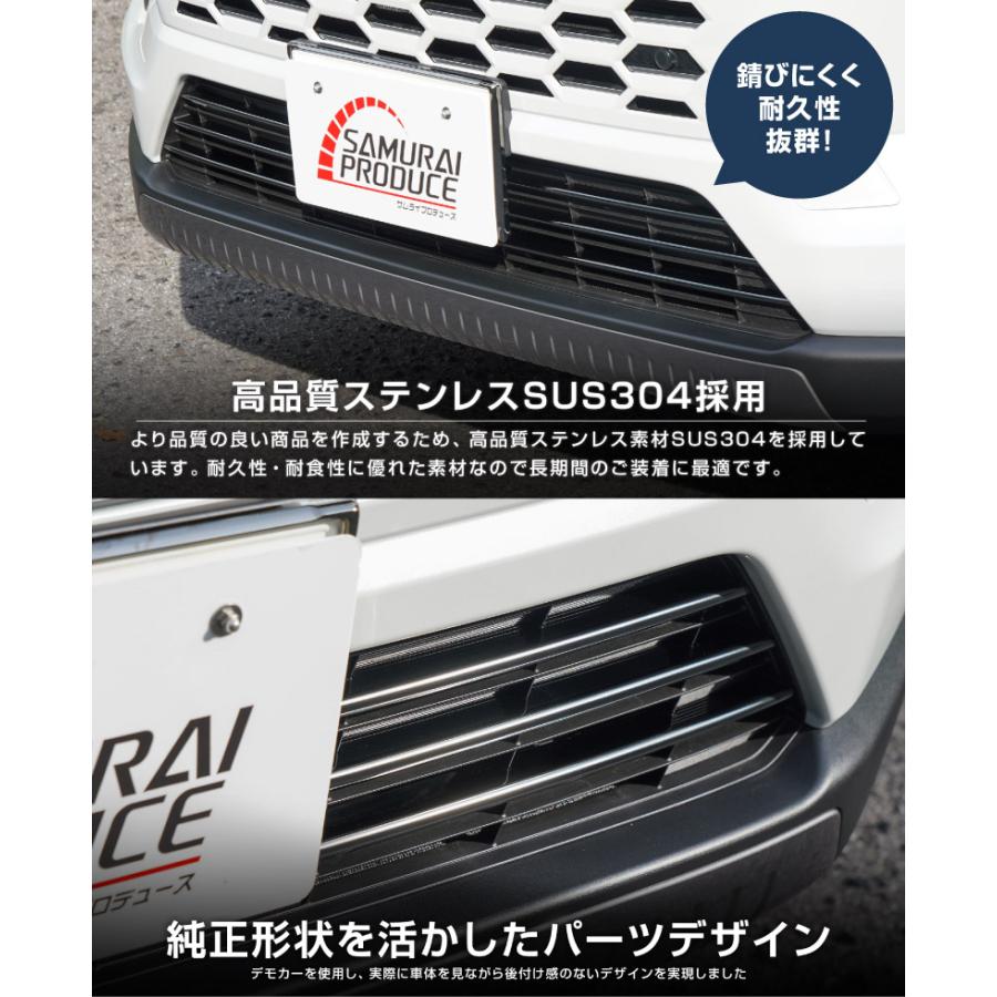 サムライプロデュース 新型RAV4 60系 ハイブリッド Z 専用 ロアグリル