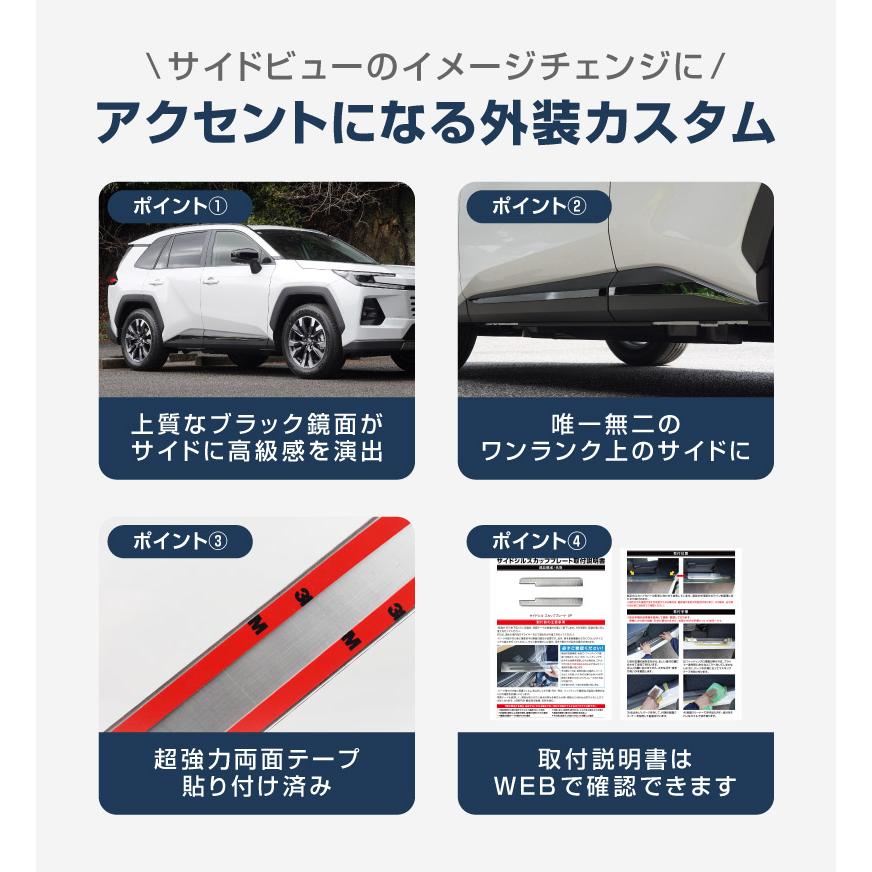 サムライプロデュース 新型RAV4 60系 専用 サイドガーニッシュ