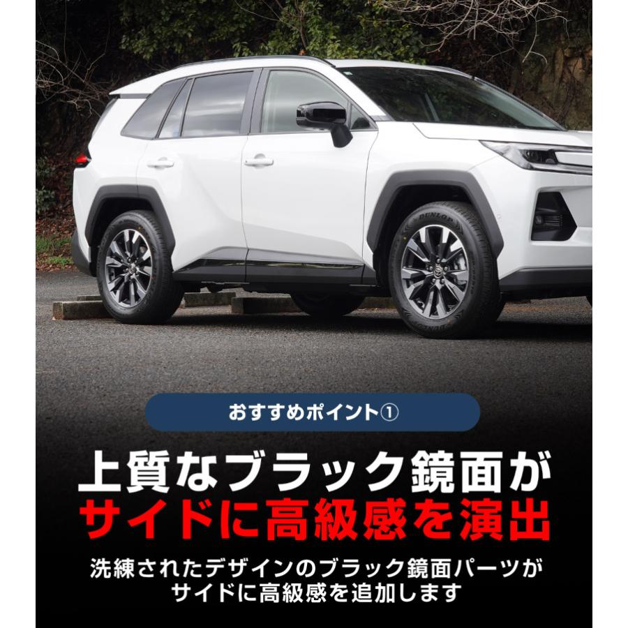 サムライプロデュース 新型RAV4 60系 専用 サイドガーニッシュ
