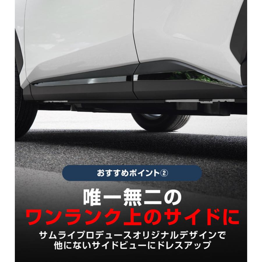 サムライプロデュース RAV4 60系 新型 専用 サイドガーニッシュ