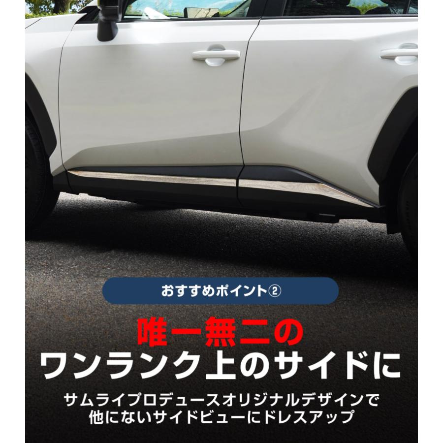 サムライプロデュース 新型RAV4 60系 専用 サイドガーニッシュ 鏡面