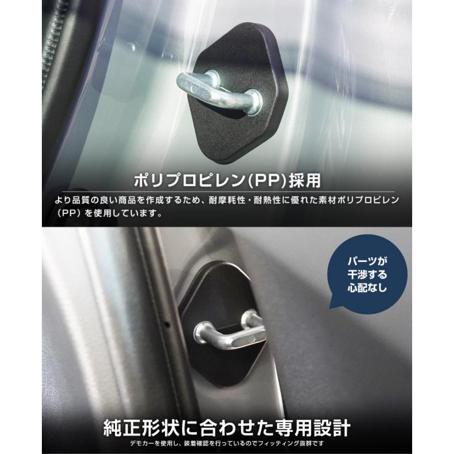 サムライプロデュース RAV4 60系 50系 新型 ドアストライカーカバー 4P