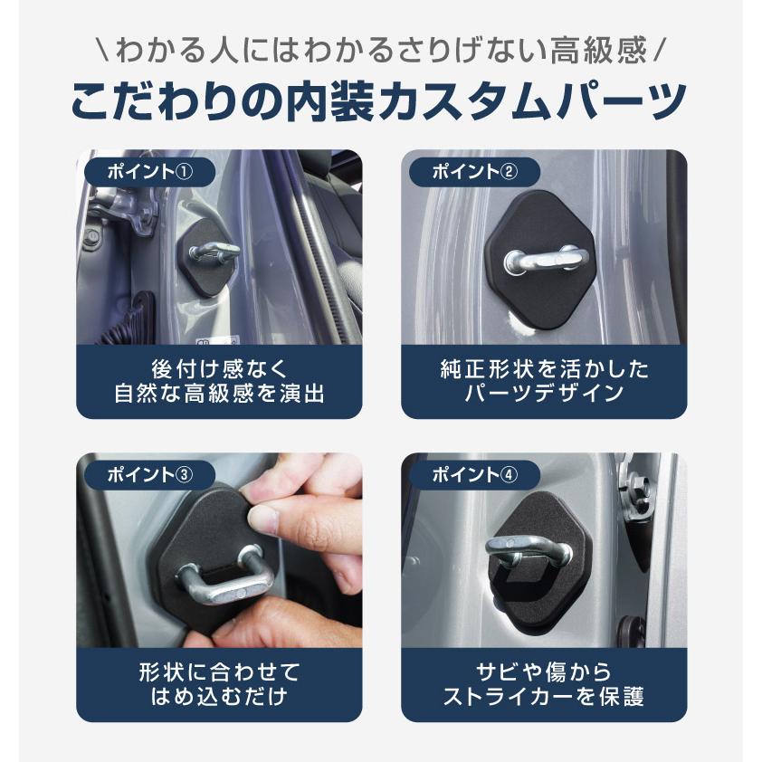 サムライプロデュース RAV4 60系 50系 新型 ドアストライカーカバー 4P