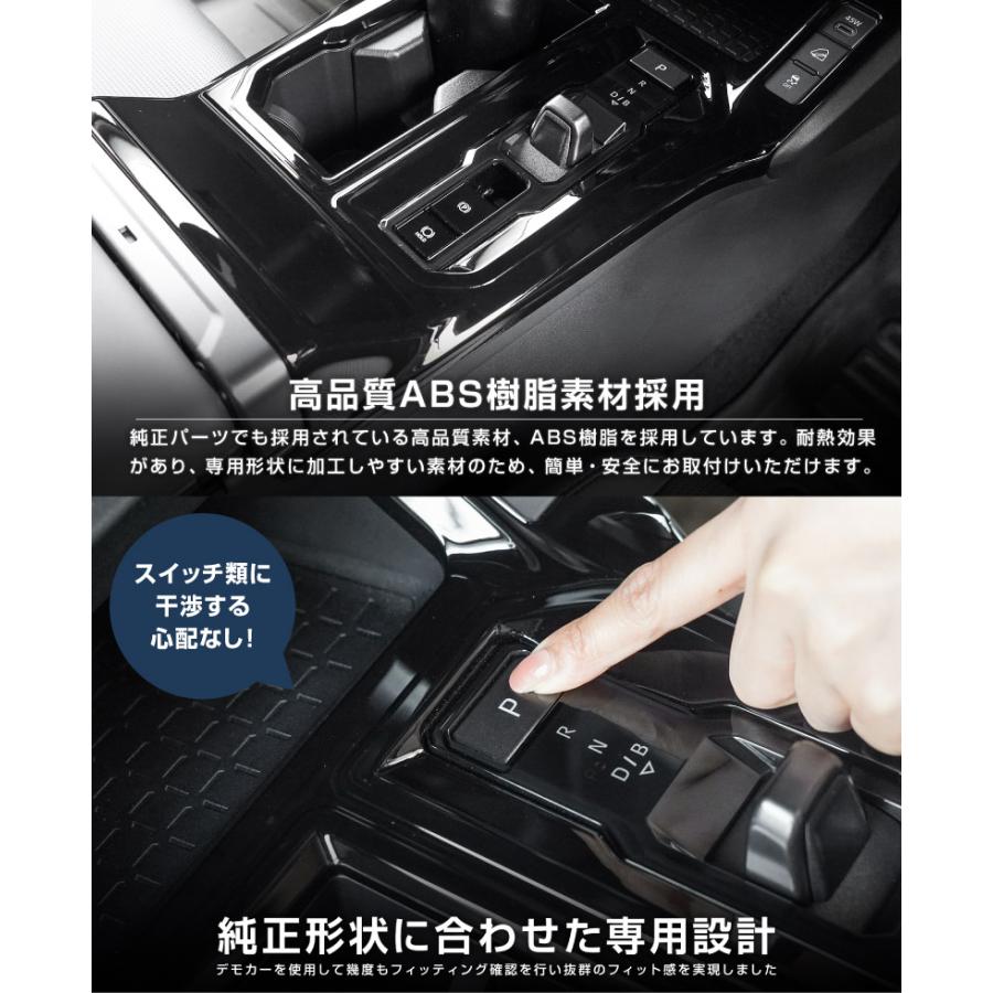 サムライプロデュース RAV4 60系 新型 専用 シフトベースパネル 1P