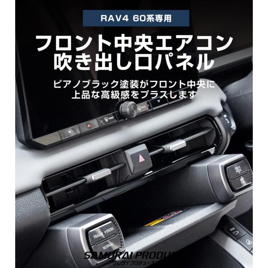 サムライプロデュース RAV4 60系 新型 専用 フロント中央エアコン