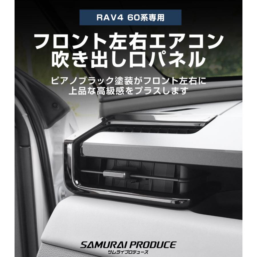 サムライプロデュース RAV4 60系 新型 専用 フロント左右エアコン