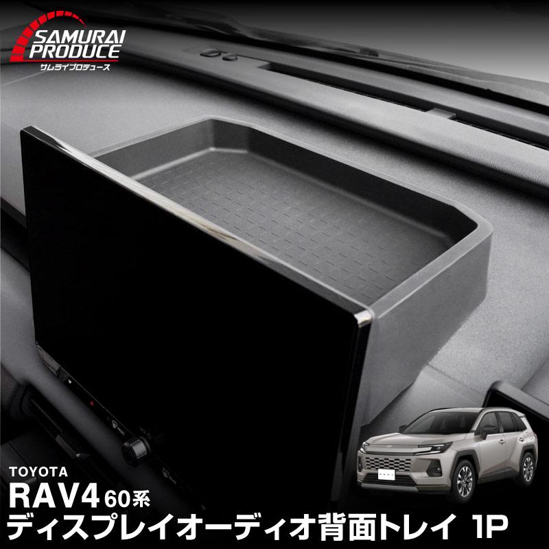 サムライプロデュース RAV4 60系 新型 専用 ディスプレイオーディオ