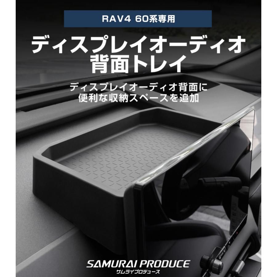 サムライプロデュース RAV4 60系 新型 専用 ディスプレイオーディオ