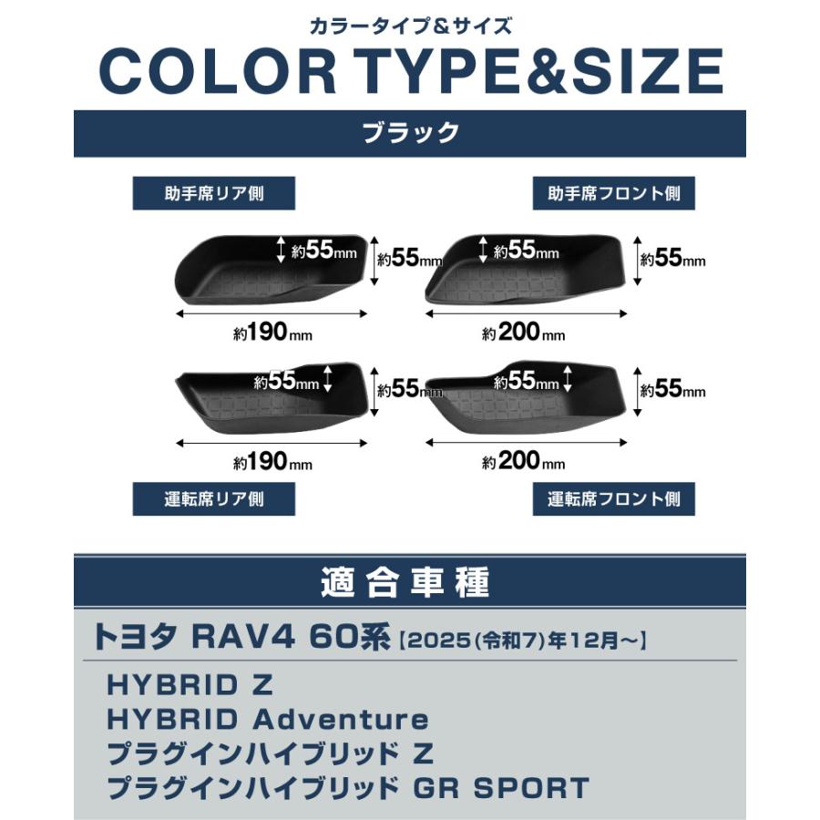 サムライプロデュース RAV4 60系 新型 専用 インナードア サイドドア