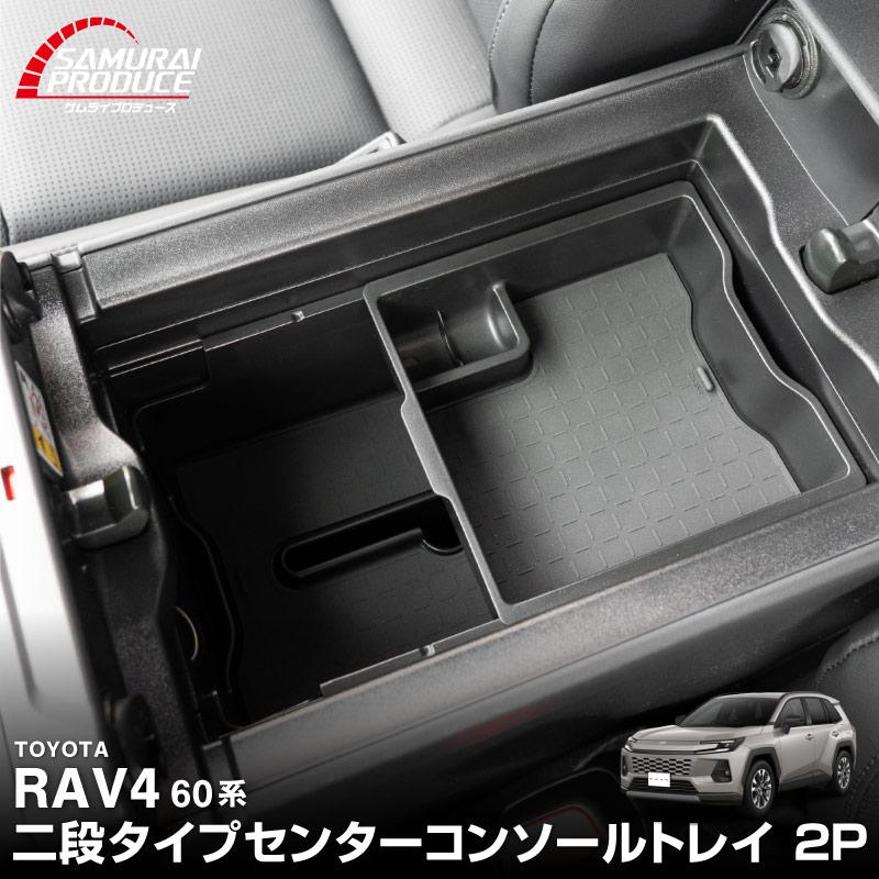 サムライプロデュース RAV4 60系 新型 専用 二段タイプ センター