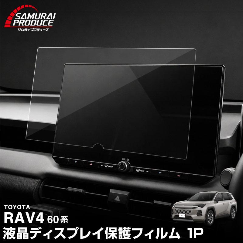 サムライプロデュース RAV4 60系 新型 専用 12.9インチ 液晶