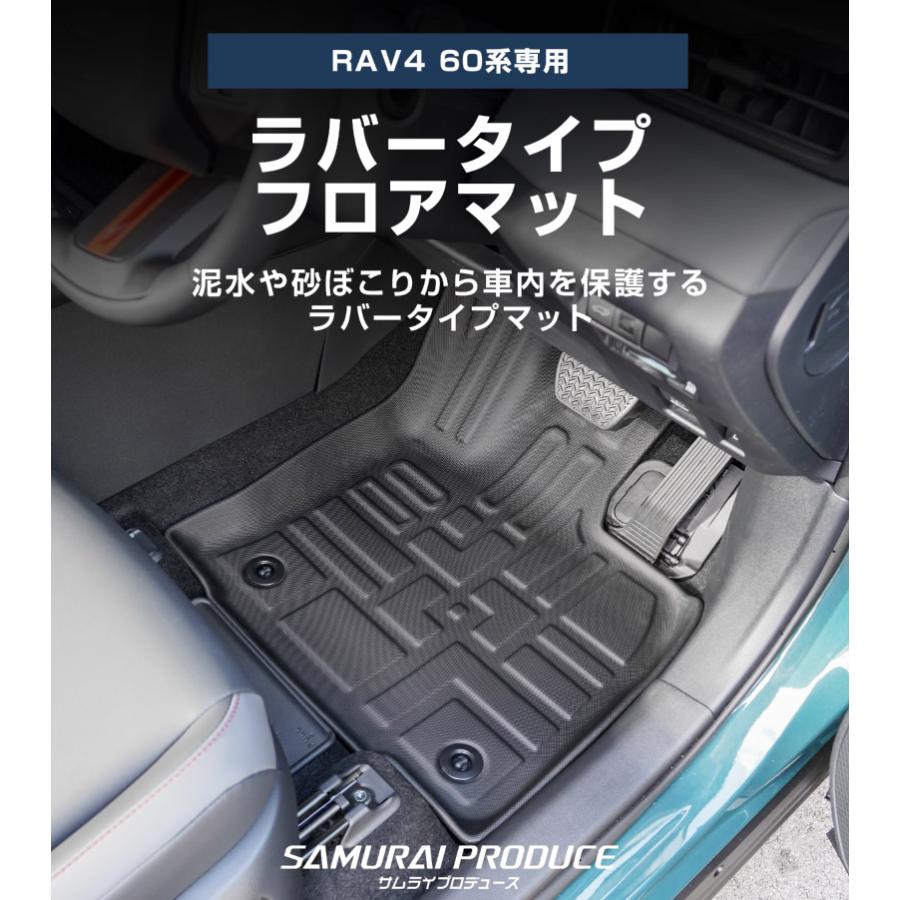 【中古】【新型 RAV4 60系】フロアマット カーマット カーペットマット 織柄　黒 ブラック　ラブフォー 社外品 予] 新型 60系 RAV4 AXAN64 専用 【助手席用】 3Dマットシリーズ
