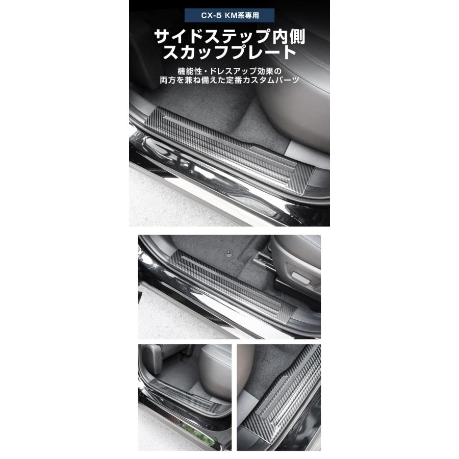 サムライプロデュース マツダ 新型CX-5 KM系 専用 内側