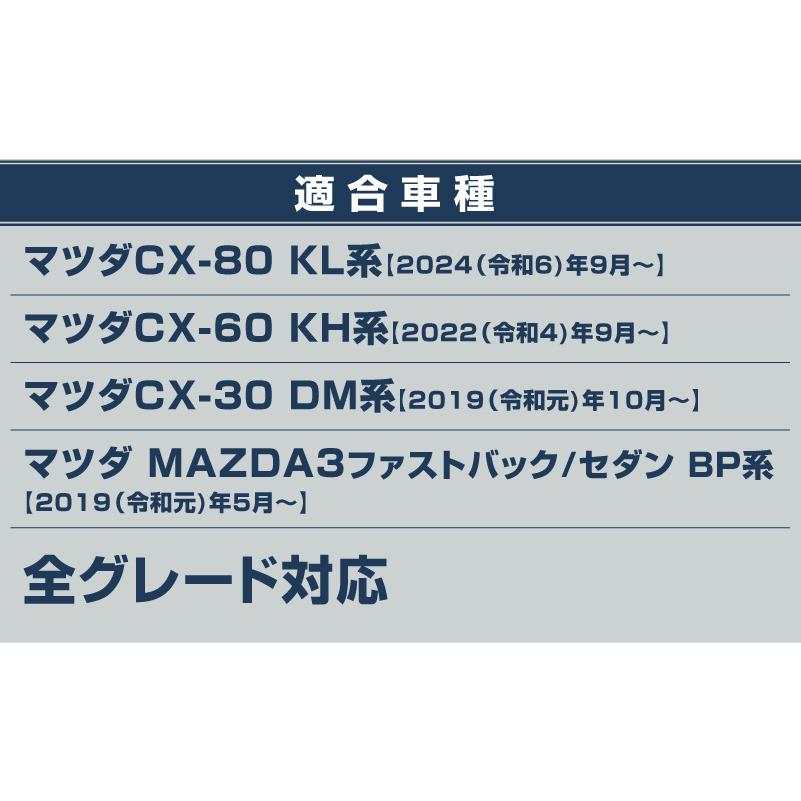 サムライプロデュース マツダ CX-80 KL系 CX-60 KH系 CX-30 DM系