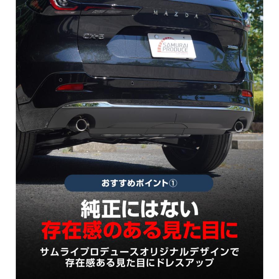 サムライプロデュース マツダ 新型CX-5 KM系 専用 リアバンパー