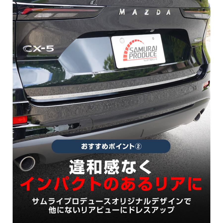 サムライプロデュース マツダ 新型CX-5 KM系 専用 リアゲート