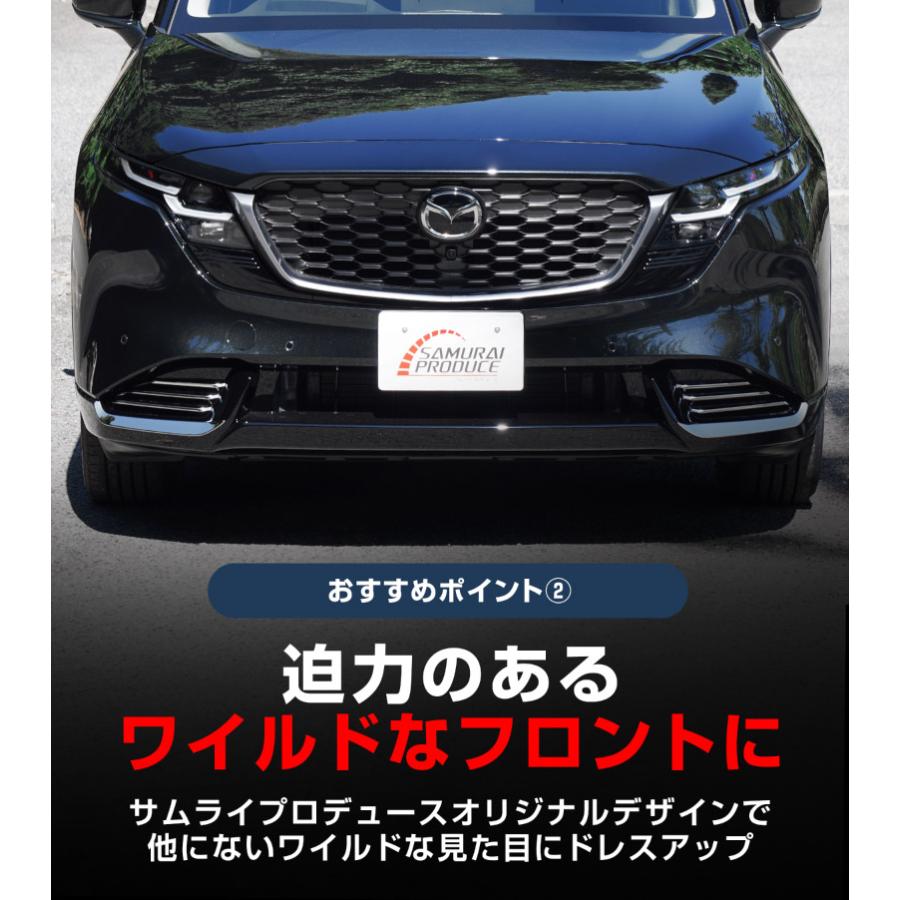 サムライプロデュース セット割 マツダ 新型CX-5 KM系 専用 フロント