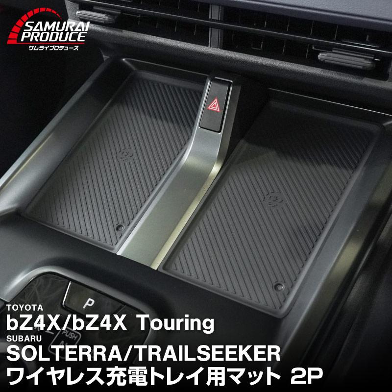 サムライプロデュース トヨタ bZ4X スバル ソルテラ トレイルシーカー