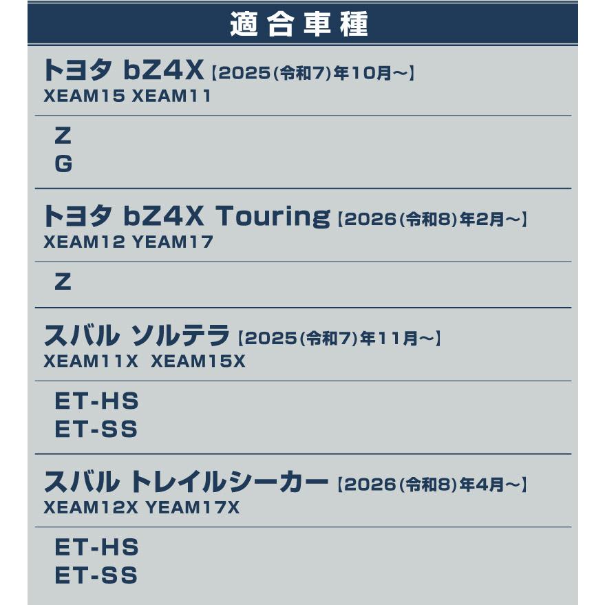 サムライプロデュース トヨタ bZ4X スバル ソルテラ トレイルシーカー