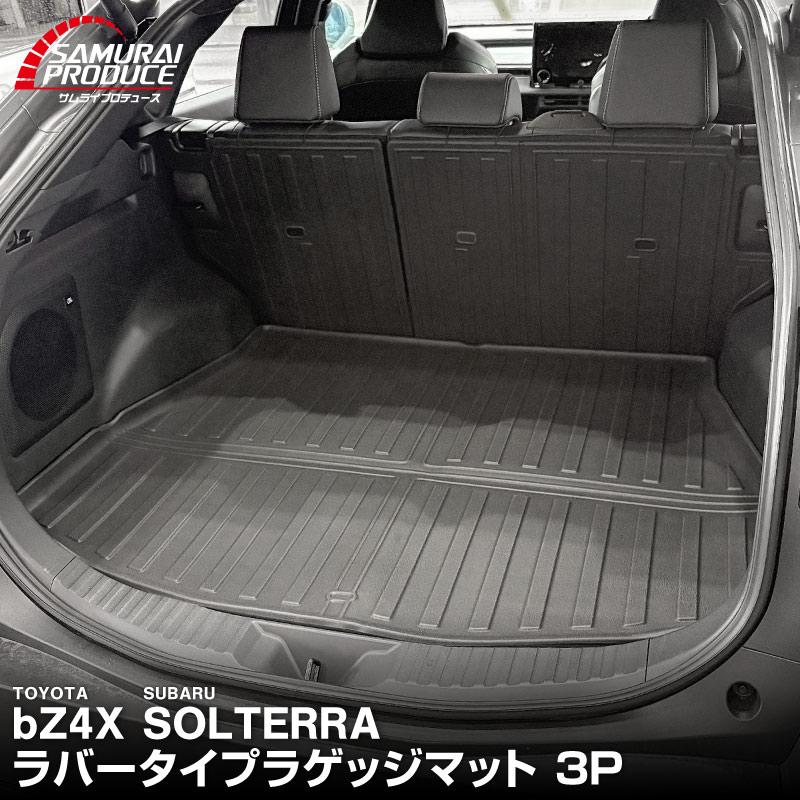 サムライプロデュース トヨタ bZ4X スバル ソルテラ 専用 ラバータイプ
