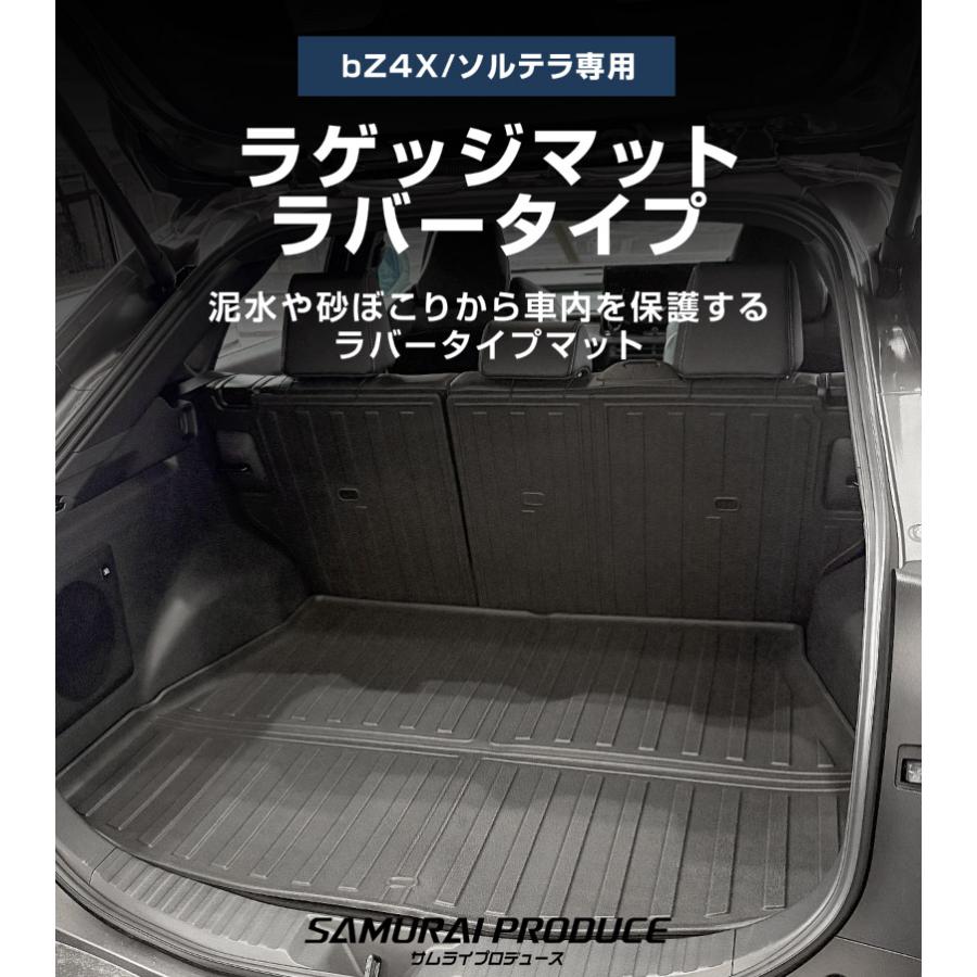 サムライプロデュース トヨタ bZ4X スバル ソルテラ 専用 ラバータイプ