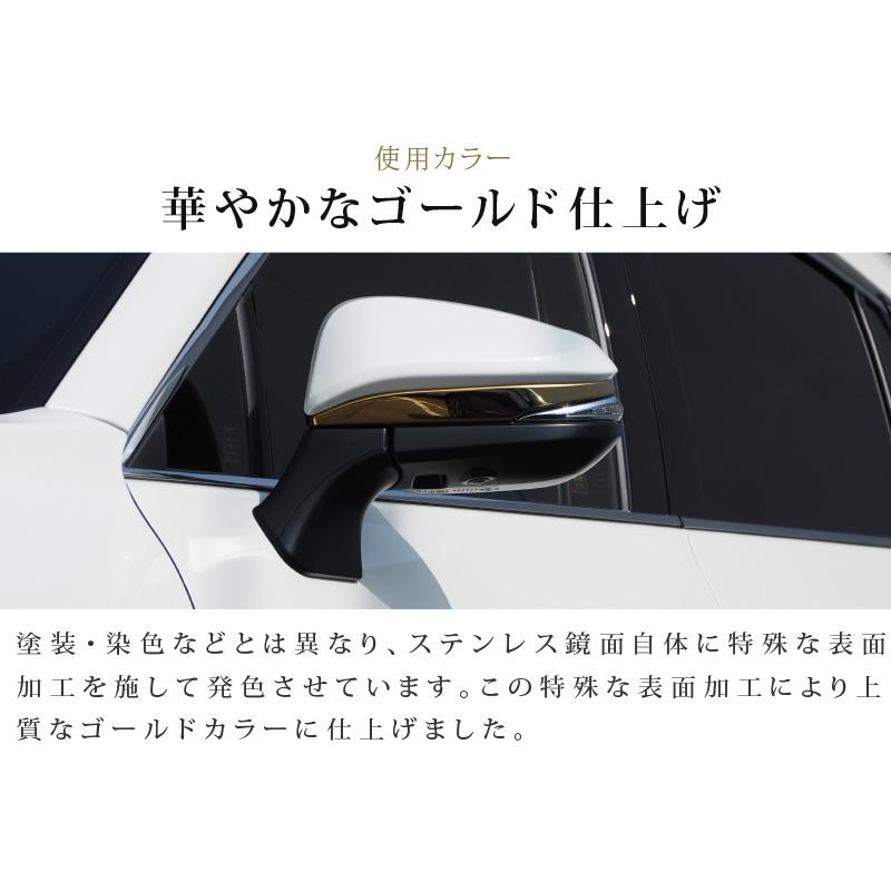トヨタ 新型ハリアー 80系 60系 サイドミラー ガーニッシュ 2P 選べる2色 鏡面仕上げ ブラッククローム｜thepriz｜12