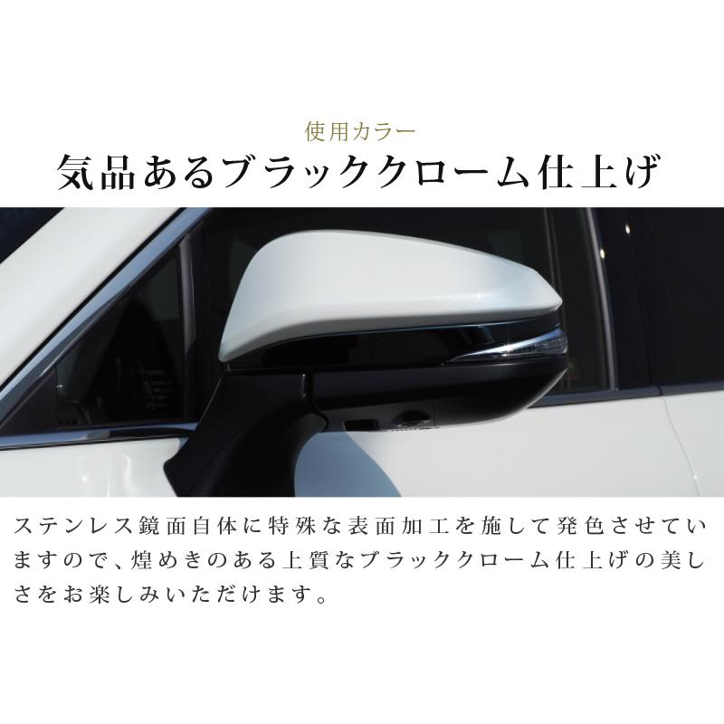 トヨタ 新型ハリアー 80系 60系 サイドミラー ガーニッシュ 2P 選べる2色 鏡面仕上げ ブラッククローム｜thepriz｜18