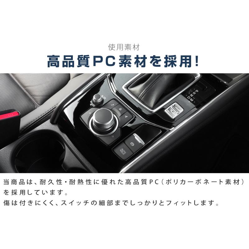 アウトレット品 マツダ 新型CX-5 CX5 KF系 前期 後期 フロントAVスイッチベース インテリアパネル 1P ピアノブラック｜thepriz｜06