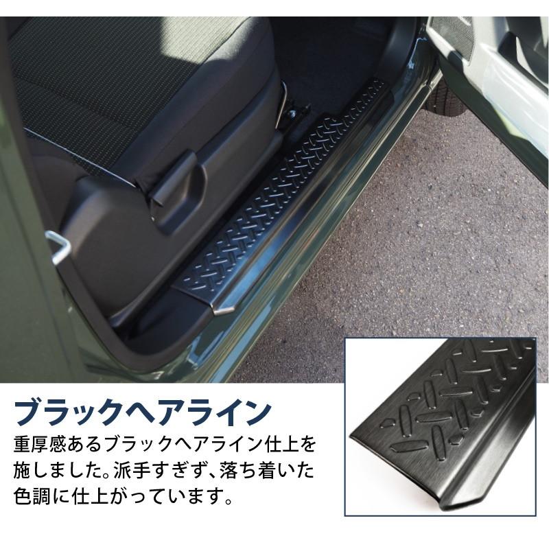 ジムニー JB64 サムライプロデュース スカッフプレート　ブラックヘアライン サムライプロデュース セット割 ジムニー シエラ JB64/74