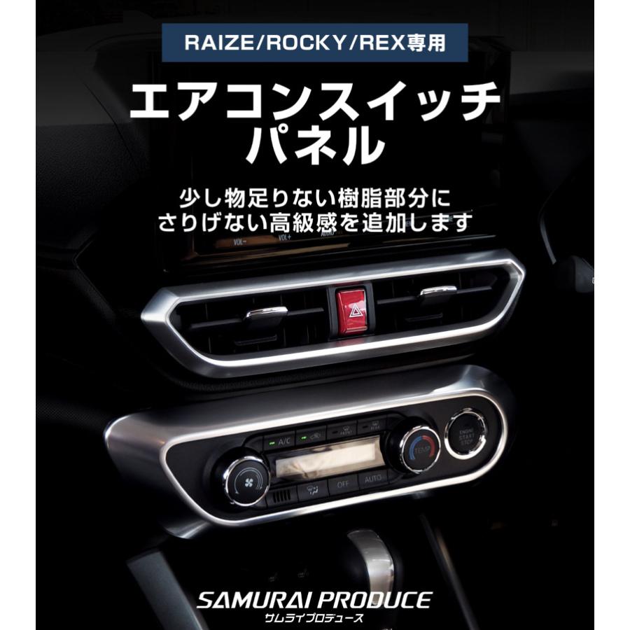 サムライプロデュース アウトレット品 トヨタ ライズ ダイハツ
