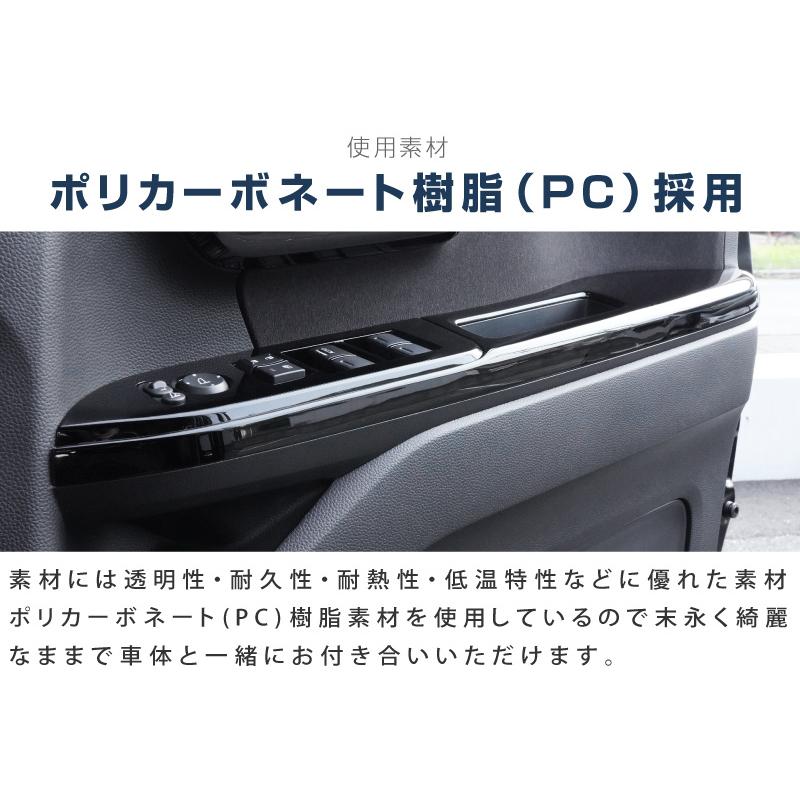 アウトレット品 ホンダ N-BOX N-BOXカスタム JF3 JF4 前期 後期 ウィンドウスイッチベース インテリアパネル 4P ピアノブラック｜thepriz｜07