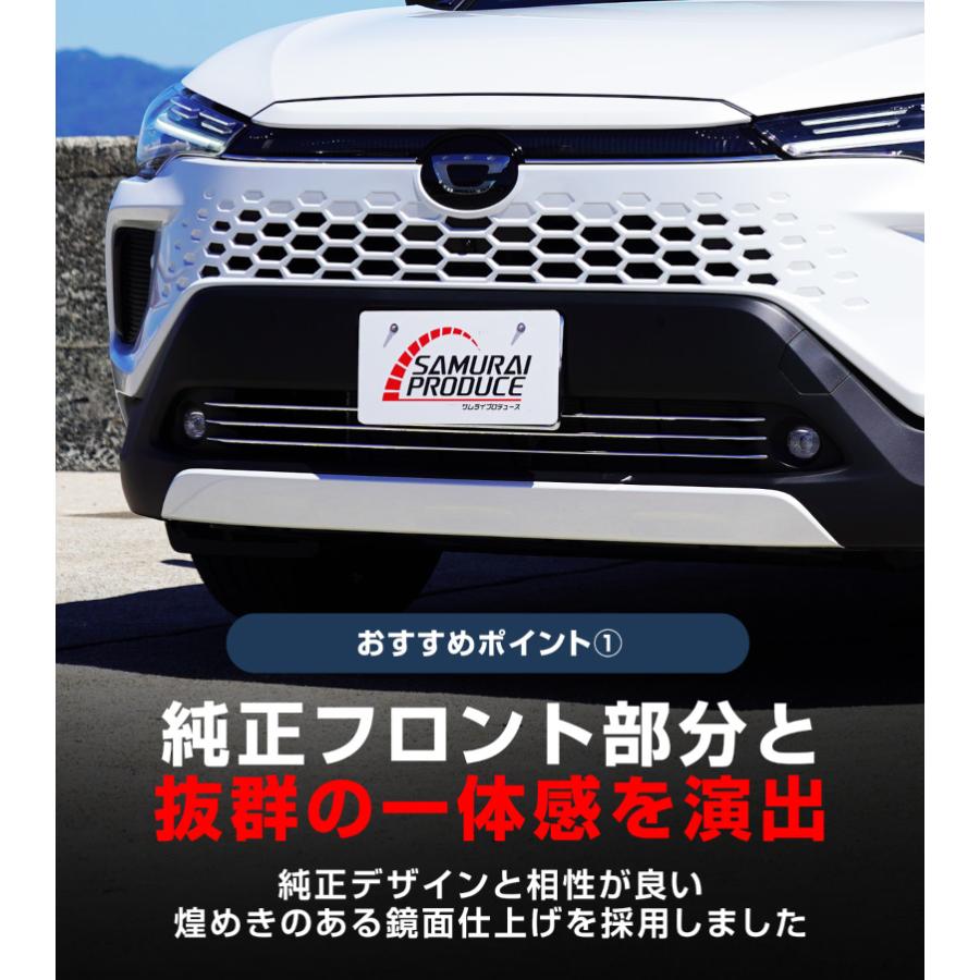 サムライプロデュース アウトレット品 新型カローラクロス 専用