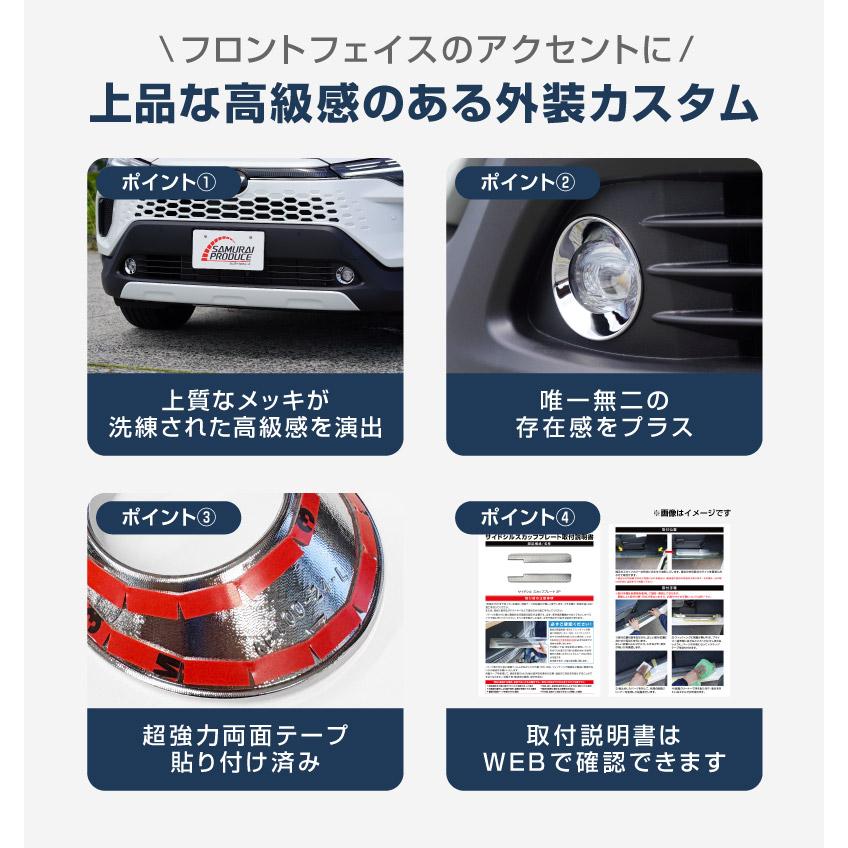 サムライプロデュース アウトレット品 新型カローラクロス 専用