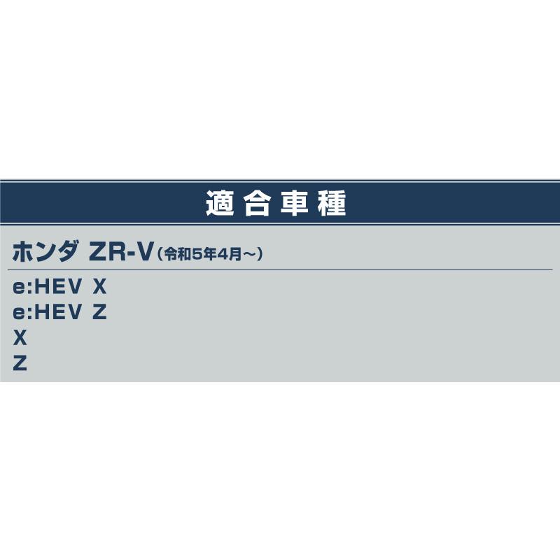 サムライプロデュース アウトレット品 ZR-V ラゲッジ