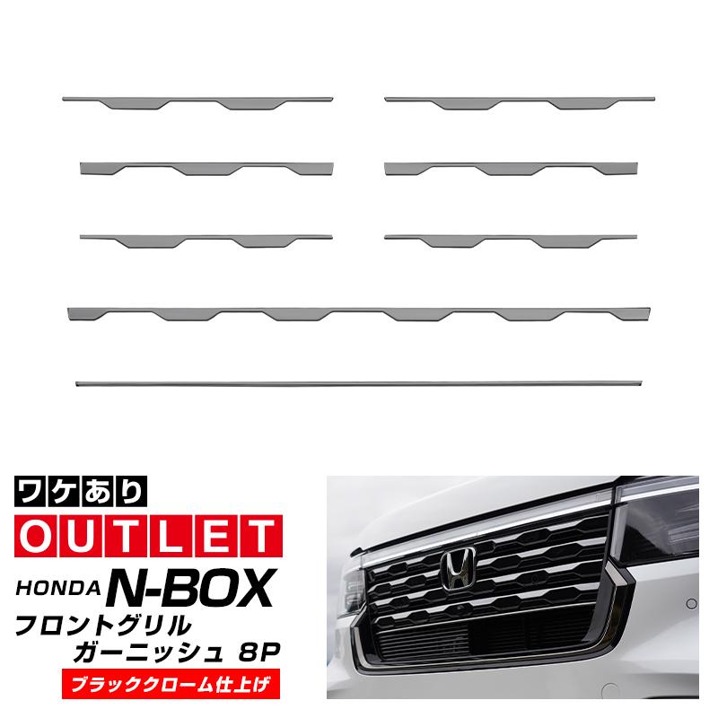 お*ふ様 jf1nboxカスタム前期　フロントガーニッシュ サムライプロデュース N-BOXカスタム JF5 JF6 フロントグリル