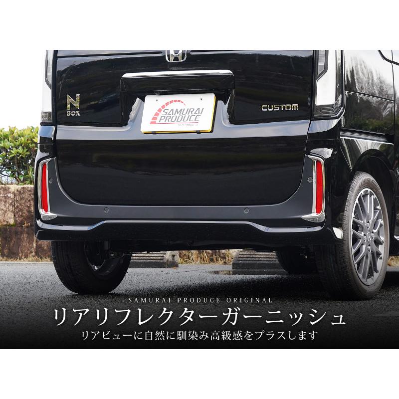 サムライプロデュース アウトレット品 N-BOXカスタム JF5 JF6 リア