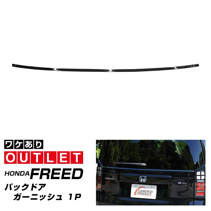 サムライプロデュース アウトレット品 新型フリード GT系 エアー