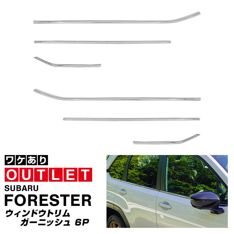 サムライプロデュース アウトレット品 スバル 新型フォレスター SL系