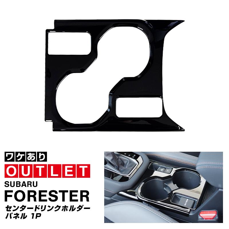 SUMO01専用 サムライプロデュース アウトレット品 スバル 新型フォレスター SL系