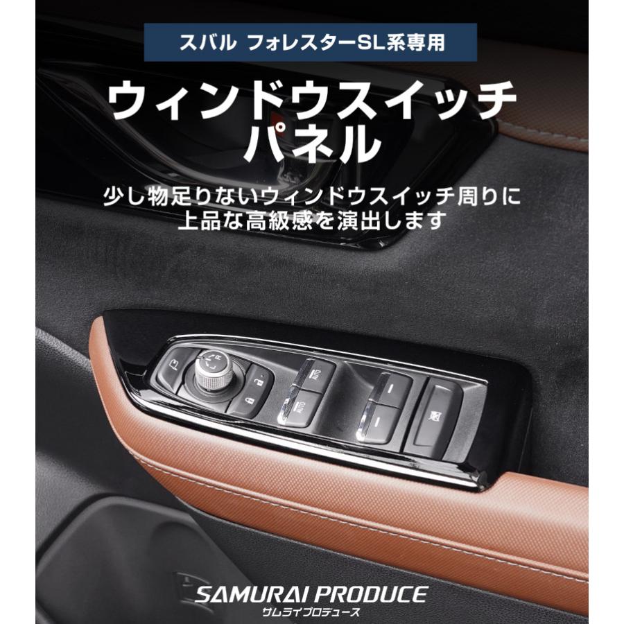サムライプロデュース アウトレット品 スバル 新型フォレスター