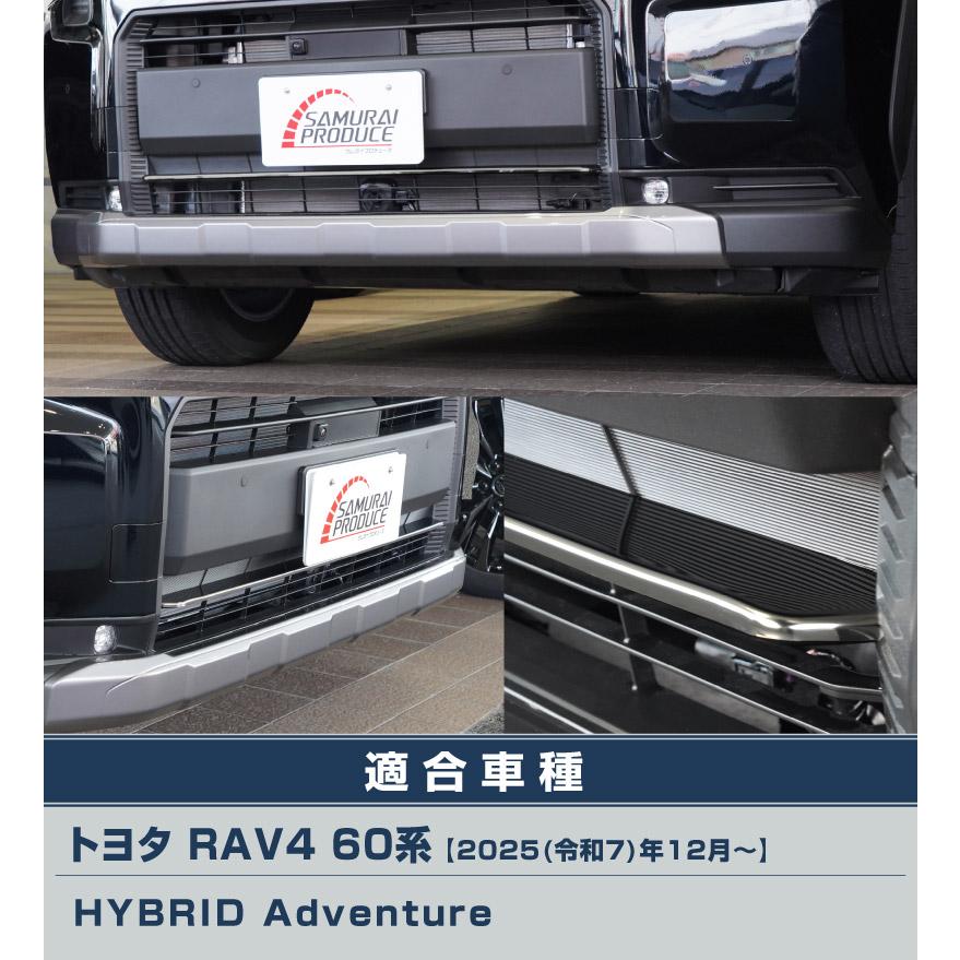 サムライプロデュース アウトレット品 RAV4 60系 新型 Adventure 専用