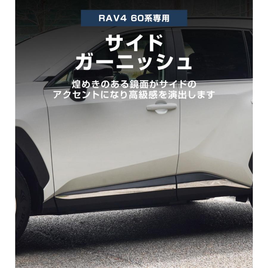 サムライプロデュース アウトレット品 新型RAV4 60系 専用 サイド